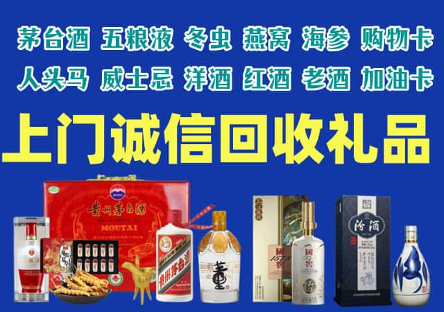 泌阳县烟酒回收店